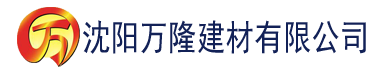 沈阳污污影视建材有限公司_沈阳轻质石膏厂家抹灰_沈阳石膏自流平生产厂家_沈阳砌筑砂浆厂家